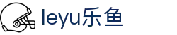 乐鱼（体育）官网LEYU-乐鱼APP下载